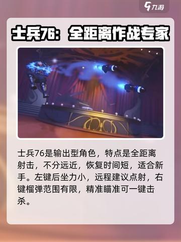 守望先锋手游🔥英雄技能全揭秘💥截图3
