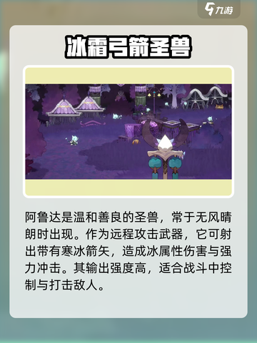 妖之乡阿鲁达🔥技能效果全解析！游戏党必看✨截图3