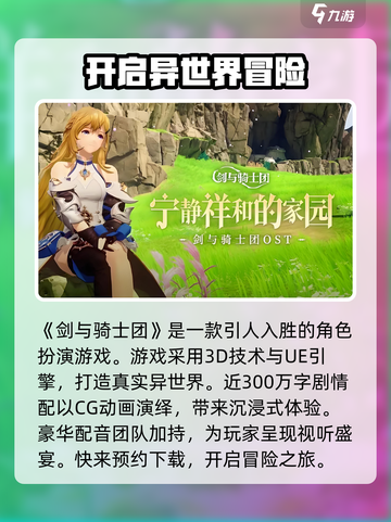 剑与骑士团🔥内测时间大曝光！🎉截图2