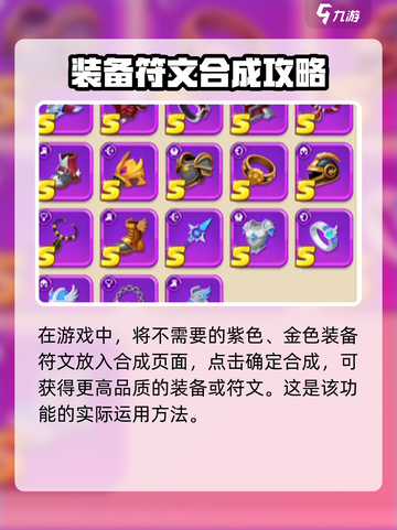 弓箭传说2合成攻略介绍截图5