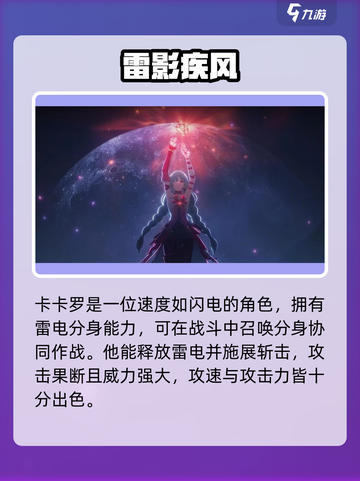 🎮鸣潮新角色曝光！超稀有角色大揭秘✨截图4