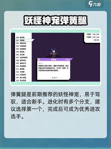 磁带妖怪神宠推荐🔥磁带妖怪最强神宠 Revealed！🎮截图2