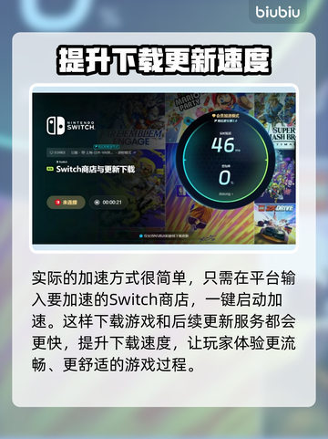 Switch2加速必备🔥《塞尔达传说》畅玩技巧大公开！截图5