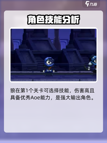 小骨英雄杀手速度型小骨有哪些介绍截图2