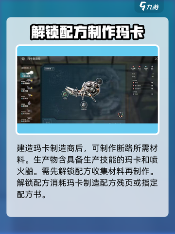 荒野起源喷火鼬获取方式详解介绍截图4