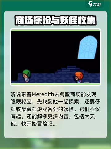 磁带妖怪大天使🔥凋敝商场隐藏关卡解锁攻略游戏名必备！截图2