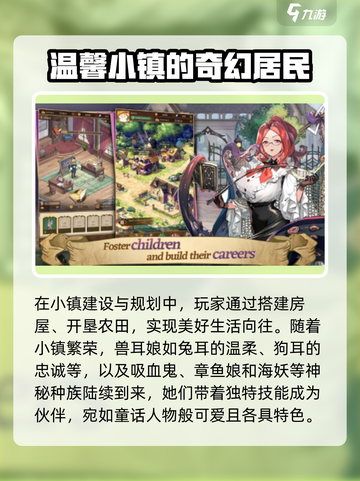 🔥《异世界慢生活》公测时间终于曝光啦！🎮截图3