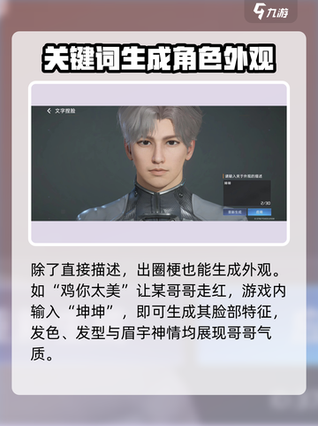 星球重启文字捏脸怎么玩介绍截图7