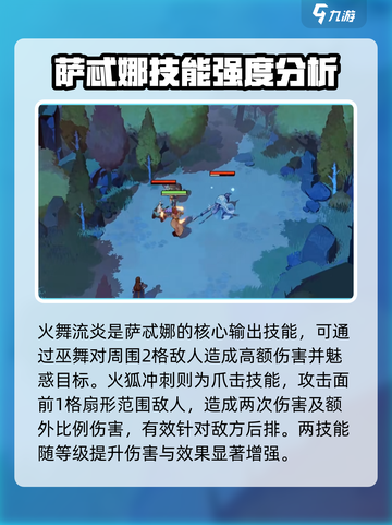 剑与远征2启程萨忒娜怎么样介绍截图3