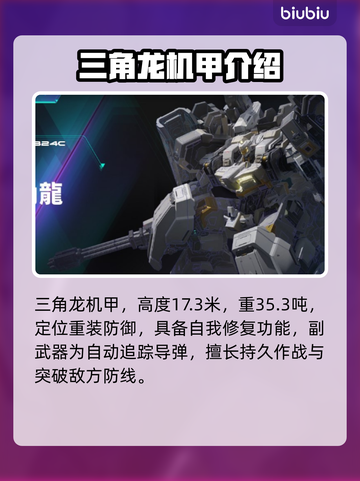 解限机机甲全揭秘🔥《解限机》玩家必看！截图5