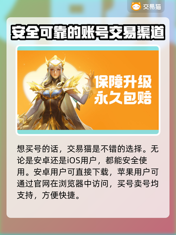 王者荣耀账号交易🔥靠谱平台推荐🎉截图2