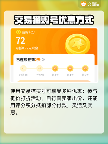 CF手游账号交易🔥正规平台大揭秘！🎮截图6