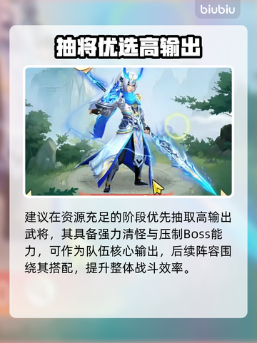 🔥三国大冒险6章开启秘籍💥截图4