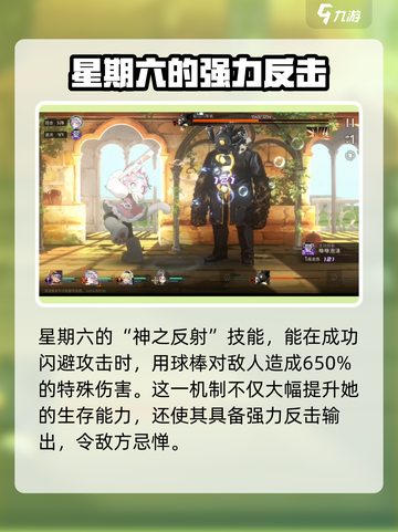 新月同行星期六介绍介绍截图5