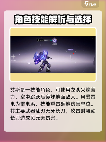 火柴人联盟3所有英雄角色大全介绍截图5