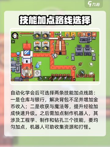浮岛冒险🔥技能加点推荐，这样加点无敌了！截图3