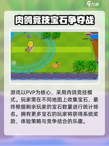 爆裂小队测试服怎么玩介绍截图3