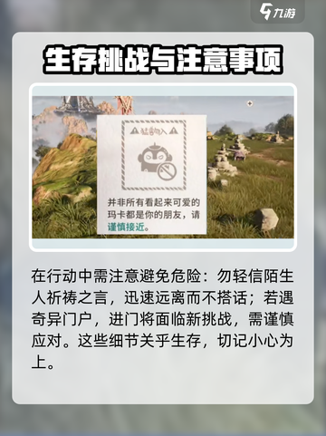 荒野起源🔥莫笛拉大陆拓荒指南💎截图5