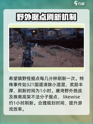 破碎之地特殊区域怎么刷新出来介绍截图3
