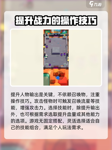 弓箭传说2🔥最强流派玩法大盘点！截图3