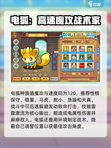 洛克王国手游：恐眠的胡胡超强🔥，必练！截图3