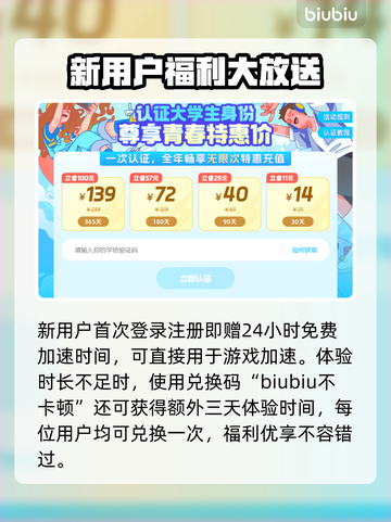 吃鸡加速器推荐 PUBG流畅玩✅不卡顿截图4