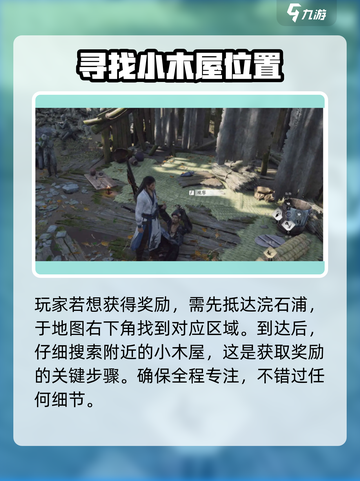 燕云十六声🔥奇术金玉手获取秘籍/Game党必看！截图2
