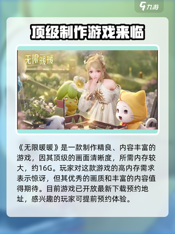 无限暖暖大小详情介绍介绍截图2