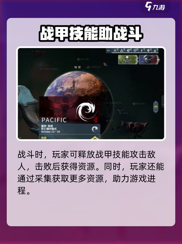 星际战甲手游有什么玩的介绍截图4