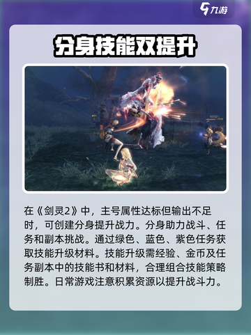 剑灵2先驱者怎么玩介绍截图3