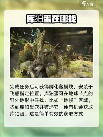 星际战甲手游孵化舱怎么用介绍截图3
