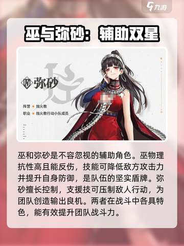 新月同行女角色介绍介绍截图6