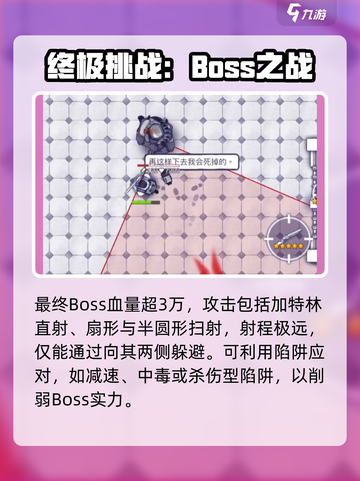 阿瑞斯病毒2怎么救尼克和琳介绍截图3