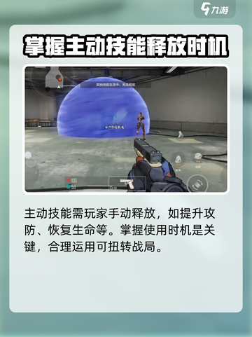 王牌战士2技能怎么用介绍截图2