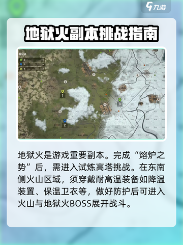 腐蚀手游地狱火攻略详解介绍截图2