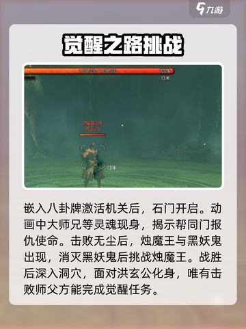 剑灵2觉醒任务🔥超详细流程攻略来啦！截图3
