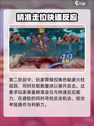 归龙潮boss攻击机制大曝光！💥掌握破解方法，轻松制胜游戏操作🔥截图3