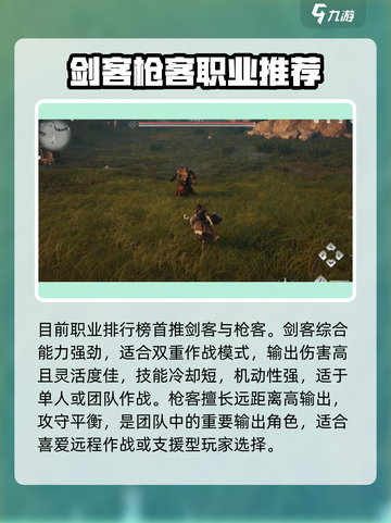 燕云十六声什么职业厉害介绍截图2