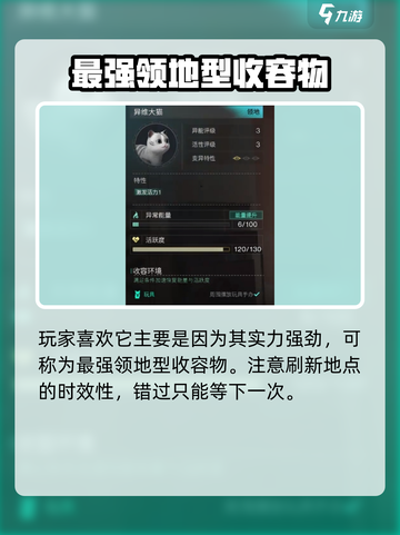 七日世界月亮猫怎么获取介绍截图4