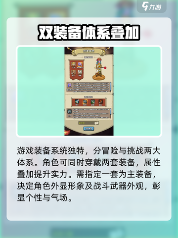 英雄冒险团攻略介绍截图4