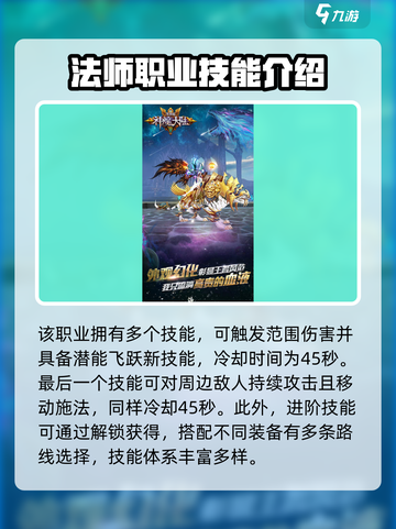神魔大陆火枪手介绍介绍截图4