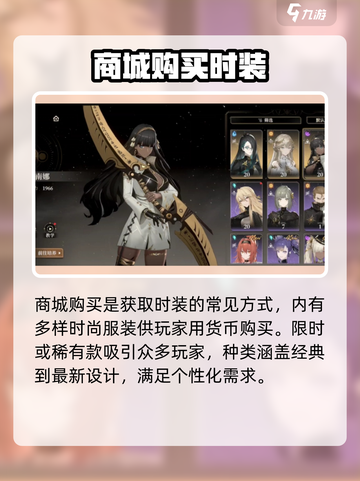 黑色信标时装如何获取介绍截图3