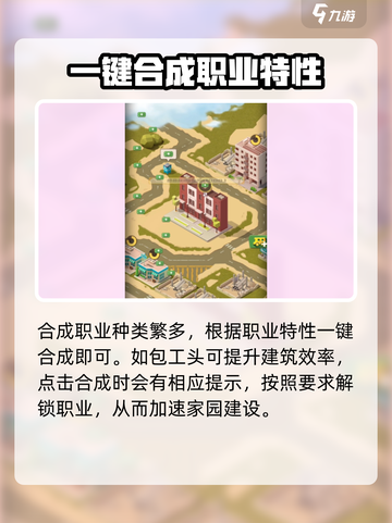 碳碳岛员工合成大揭秘💥，快速上手🔥截图3
