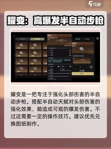破碎之地半自动武器有哪些介绍截图2