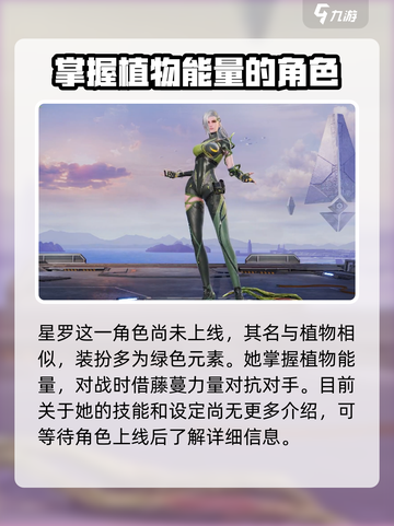天启行动：星萝实力大揭秘！💥游戏党必看🔥截图2