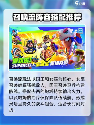 爆裂小队🔥召唤机制大揭秘！玩家必看💡截图3