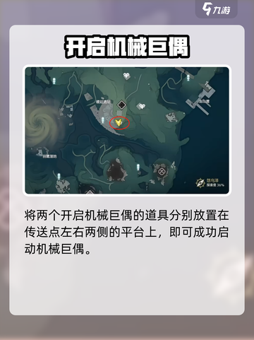 🎮鸣潮机械巨偶触发方法大揭秘！截图5
