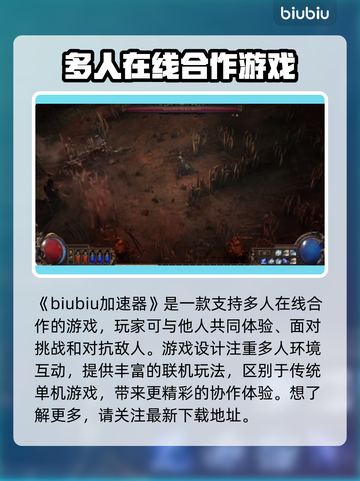 流放之路2💥联机组队玩法超全介绍🔥截图2