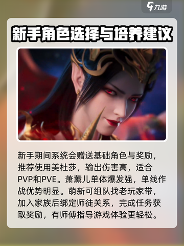 斗破苍穹巅峰对决攻略介绍截图3