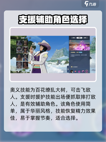 航海王壮志雄心罗宾是谁介绍截图4